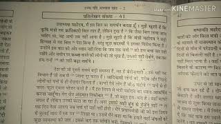 उच्च गति अभ्यास खंड 2, प्रतिलेखन संख्या 41, 120+ शब्द प्रति मिनट