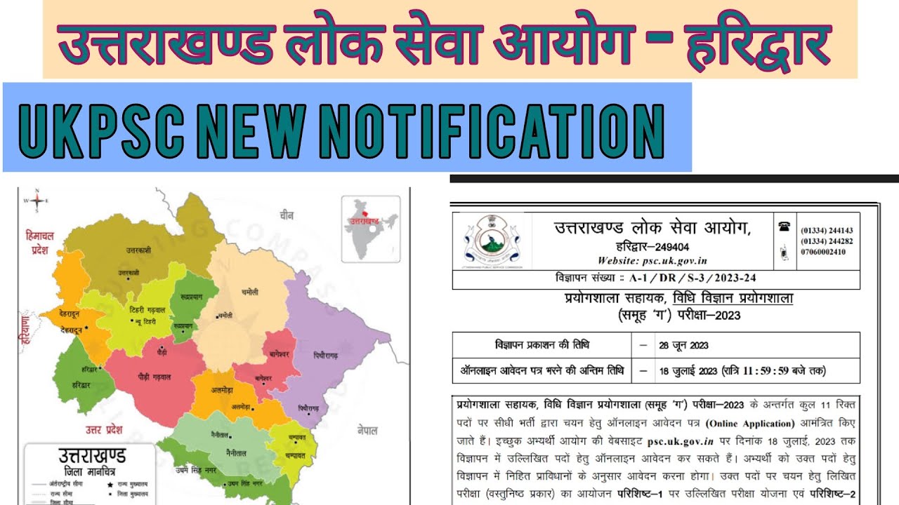 Ukpsc New Notification ||#Ukpsc|| प्रयोगशाला सहायक, विधि विज्ञान ...