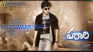 Parari Movie Official First Look | Tollywood Latest Movie Official Theatrical Trailers | #Parari