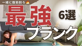 【体幹を鍛えるヨガトレ】最強インナーマッスル！引き締まった身体を目指そう！ 19