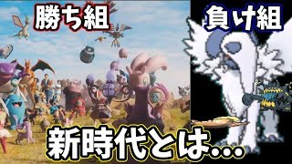 【ポケモンＵＳＭ】ポケモン剣盾の新時代に乗り遅れた負け組のアブソルを使う