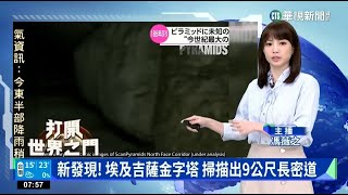 20230304 華視新聞主播 馮薇之 | News Anchor