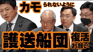 国会　参政党　2023年3月16日　神谷宗幣　財政金融委員会