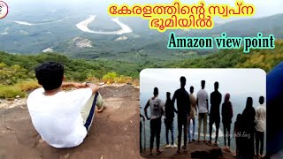 Amazon view point malappuram/ആമസോൺ കാഴ്ച നമ്മുടെ മലപ്പുറത്തിന്റെ മണ്ണില്‍