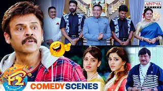 "F2" Movie Comedy Scenes | Venkatesh | Tamannaah | Varun Tej | Aditya Movies