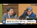 시선집중 조상호