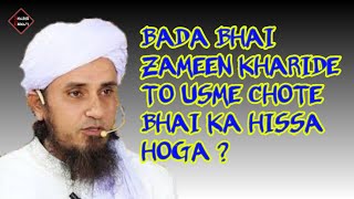 Bade Bhai Ne Zameen Kharidi To Usme Chote Bhai Ka Hissa ? By MuftiTariqMasood #ShariqUmmati