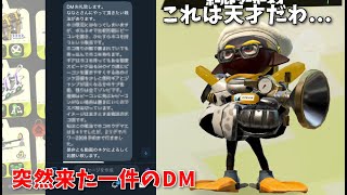 【衝撃】視聴者から紹介された戦法がガチの天才だった件...【スプラトゥーン2】