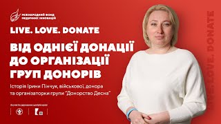 Від однієї донації до організації груп донорів