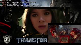 變形金剛 大黃蜂獨立電影 預告3 // Transformers Universe: Bumblebee trailer 3