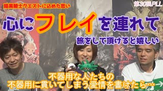 暗黒騎士ジョブクエストに込めた思い（日本語字幕)【FF14 PLL切り抜き】(吉田P/モルボル/石川さん）