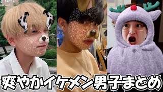 【TikTok】爽やかイケメン男子集イケメンまとめ✨【仮屋瀬さつきさん、里吉峻さん、たつまさん、りょまさん、りょうさんとか！】【Japan】