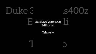 Duke 390 vs ns400z edi konali??? Telugu lo#ns400z#duke390#telugubikereviews