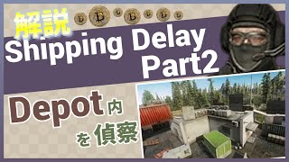 【タルコフ解説】Shipping Delay Part2 Woods【Tarkov】【ずんだもん】【タルコフ】【PVE】