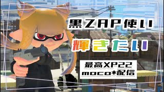 【splatoon3】変な時間におきた！  #スプラトゥーン3 #ゲーム実況