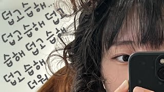 Ep.01 이렇게 더운 날