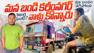 Mana bandi karimnagar vaallu kanesaru||chala badhagaa undhi @vijayawada truck vlogs