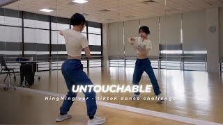 [TIKTOK DANCE TUTORIAL] Untouchable Untouchable - NingNing ver | Step-by-step Tutorial by lbyyy