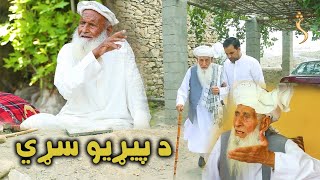 Men of the Century | د پیړیو سړي - د شاه غازي امان الله خان د واکمنۍ ژوندۍ کیسې