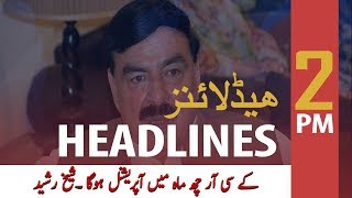 ARY News Headlines| KCR to be operational in six months, Sheikh Rasheed | 2 PM | 11 Mar 2020
