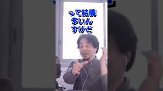 【ひろゆき】看護師でさらに収入UPさせるのにどうすれば良い？ #shorts