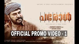 മാർച്ച്‌ 31 ന് അലക്സ്‌ പരോളിലിറങ്ങുന്നു | Parole Promotion Video|Mammootty|Sarrath Sandit