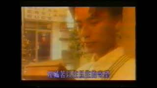 李克勤  深深深  早期MV（畫質渣）