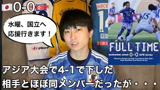 なでしこジャパン、北朝鮮の猛攻凌いでなんとか0-0・・・勝負の行方は2/28国立へ【パリ五輪サッカー女子最終予選】