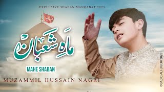MAH E SHABAN 2023 | Special Manqabat | Muzammil Hussain Nagri