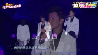 【2017花YOUNG台中】 5566天團台中獨家合體  全場瘋狂