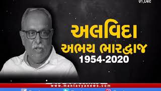 અભય ભારદ્વાજના નિધન પર નાયબ મુખ્યમંત્રી નીતિન પટેલએ દુઃખ વ્યક્ત કર્યું