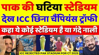 Pak Media Crying ICC Reject Pak Stadium For Champions Trophy | Pak Media On BCCI Vs PCB | Pak Reacts