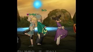 ドラゴンクエストⅩ　海冥主メイヴⅣ 神僧侶　武　武の3人