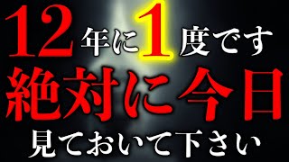 ほとんどの方は見れません※これを見るととてつもなく良い凄い事起こります。この動画を今日見ておくと人生の展開が激変します。この大仏様を必ず見ておいて下さい。光を30秒見ておくと、神恩が授かれます。