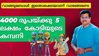 ഇങ്ങനെയുള്ള  കമ്പനികൾ  കൈയിൽ ഉണ്ടേൽ സമാധാനമായി  കിടന്നുറങ്ങാം 🔥🔥💎 super stocks/ susanthsureain