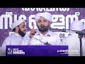 നജാത്ത് 30ാം വാര്‍ഷിക സമ്മേളനം പെരുവള്ളൂര്‍ പ്രസ്ഥാനിക സംഗമം