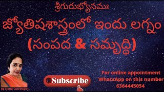 Indu Lagna or Dhana Lagna in Vedic astrology