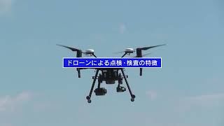 ドローン検査で拓く、安心安全な未来へ　DRONE PV keisokukensa