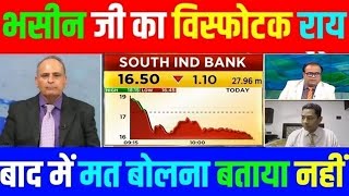 😱thats HUGE BREAKOUT🤑 south indian bank share news | south indian bank stock analysis