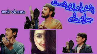 PASHTO NEW ZBR10 جوابی ٹپے #fypシ #1million #viral #increasesusbcribers #viral #100k