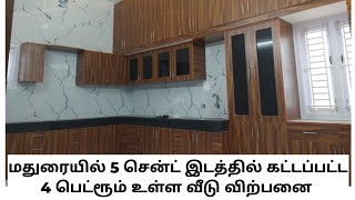 மதுரையில் 5 சென்ட் இடத்தில் கட்டப்பட்ட 4BHK வீடு விற்பனை #housesaleinmadurai #houseinmadurai