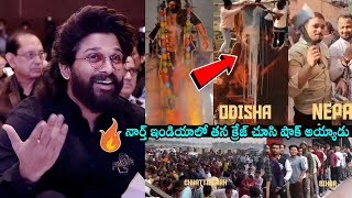 Allu Arjun Crazy Reaction To North Audience Response For Pushpa 2 Movie | Daily Culture