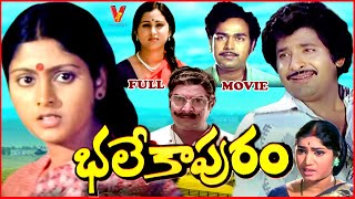 BHALE KAPURAM | TELUGU FULL MOVIE | CHANDRAMOHAN  | JAYASUDHA |  KAIKALA |  GIRIBABU |  V9 VIDEOS