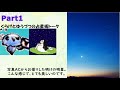 【part1】くらげとゆうづつの秋分占星術トーク