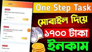 প্রতিদিন ৩০০ টাকা করে আয় করুন খুব সহজে | Online Earning BD 2025 | Make Money Online bangla