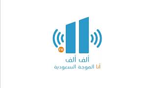 إذاعة ألف ألف FM