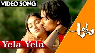 Yela Yela Video Song || Aata Movie Video Songs || Siddarth, Ileana