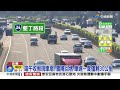 端午收假湧車潮 國五車多 國道9魔王級路段一次看 │中視新聞 20220605