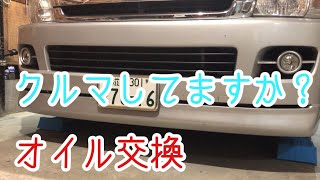 【ハイエース　ワゴンGL】オイル交換DIY エレメントも！【HIACE】メンテナンス