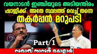 സാരല്ല്യ..ട്ടോ 🤣 വെറുതെ കേറി ചൊറിഞ്ഞിട്ടല്ലേ..🤣  Musthafa Kaimalassery ALL IN ONE